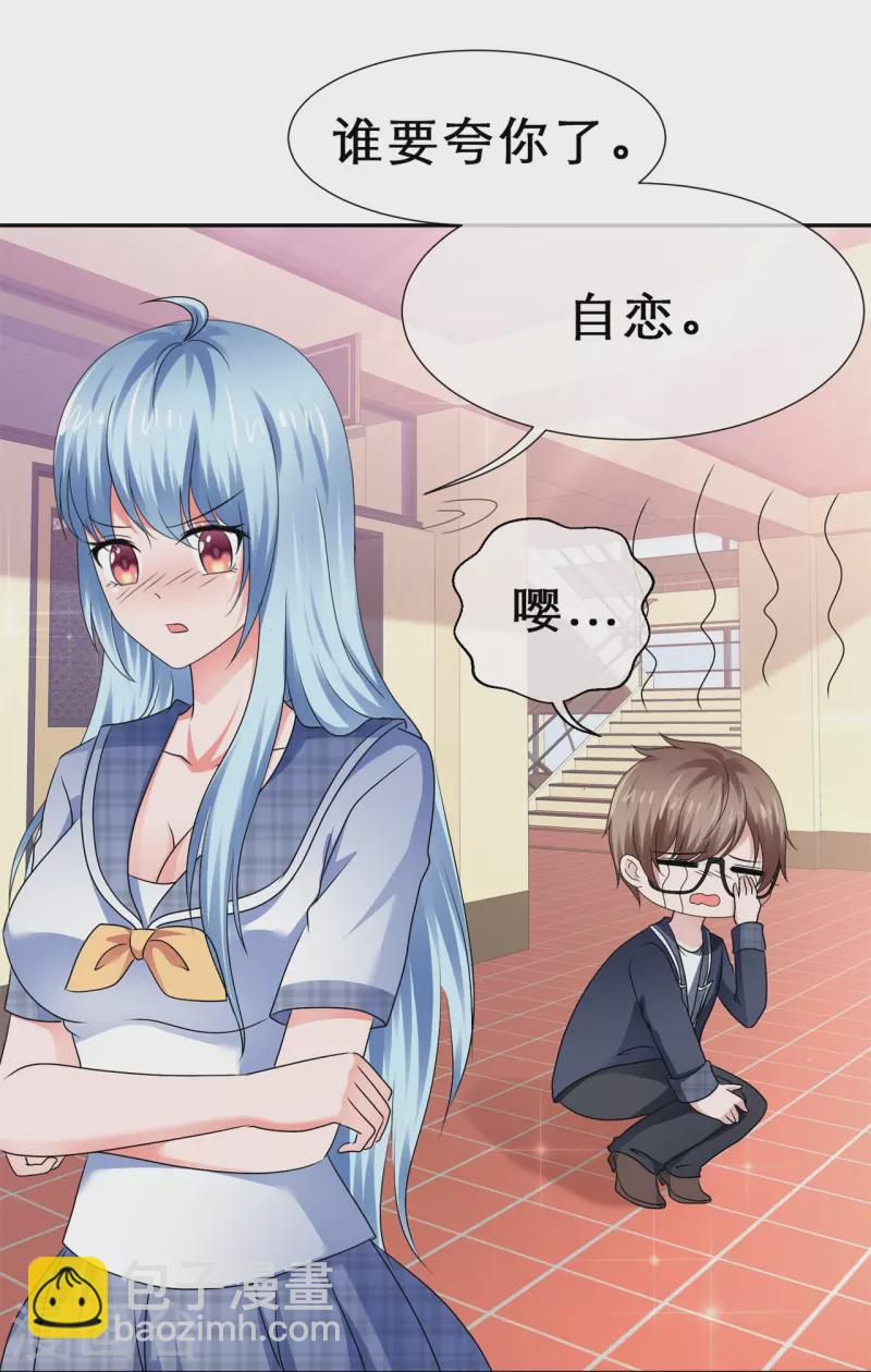 第41话 超甜奖励-第41话