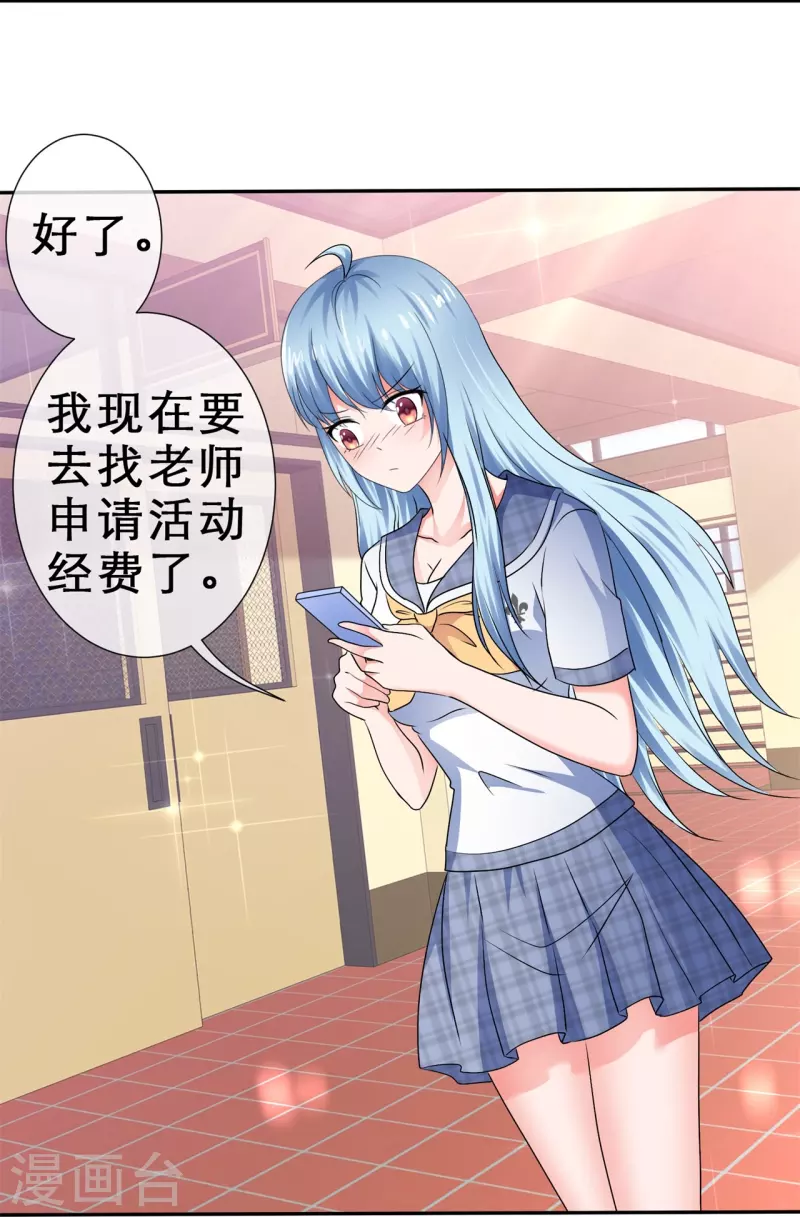 第41话 超甜奖励-第41话