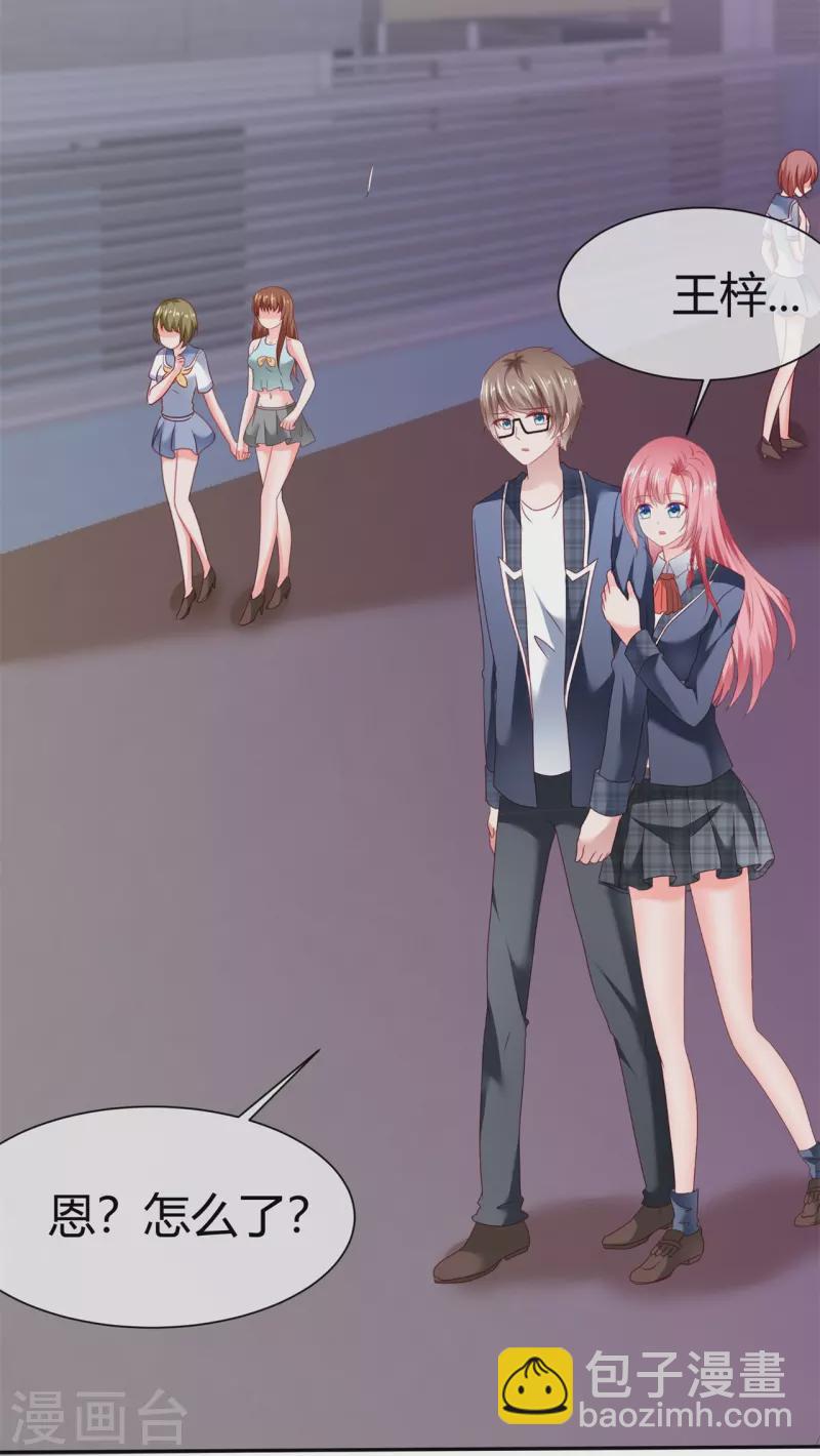 第43话 失足少女-第43话