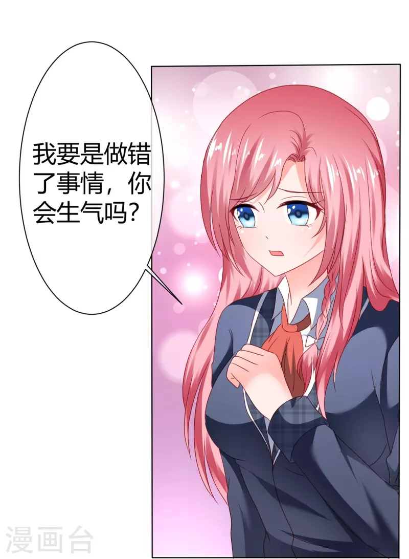 第43话 失足少女-第43话