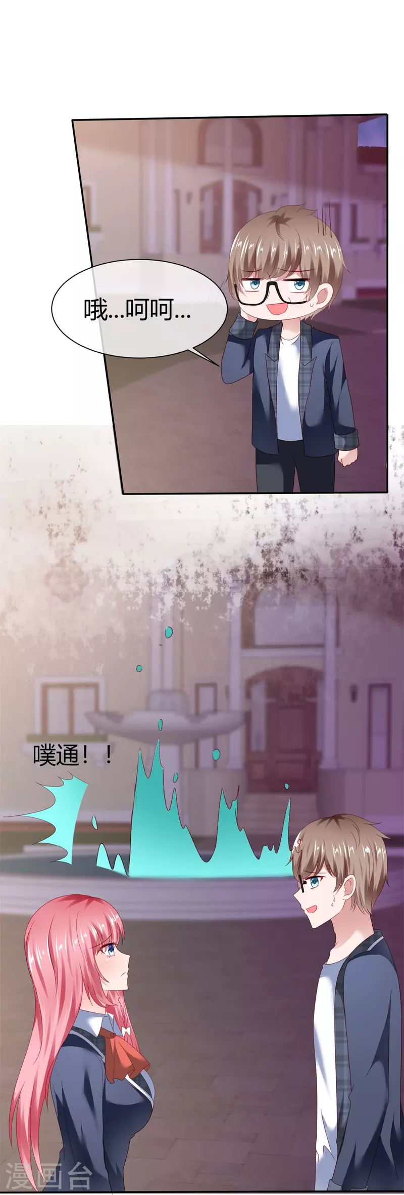 第43话 失足少女-第43话