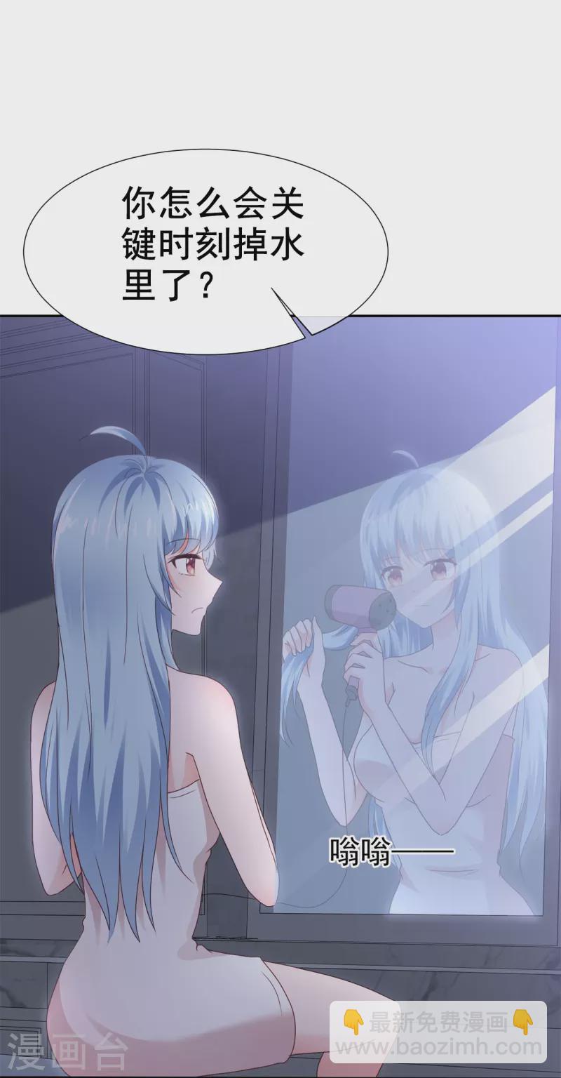 第43话 失足少女-第43话