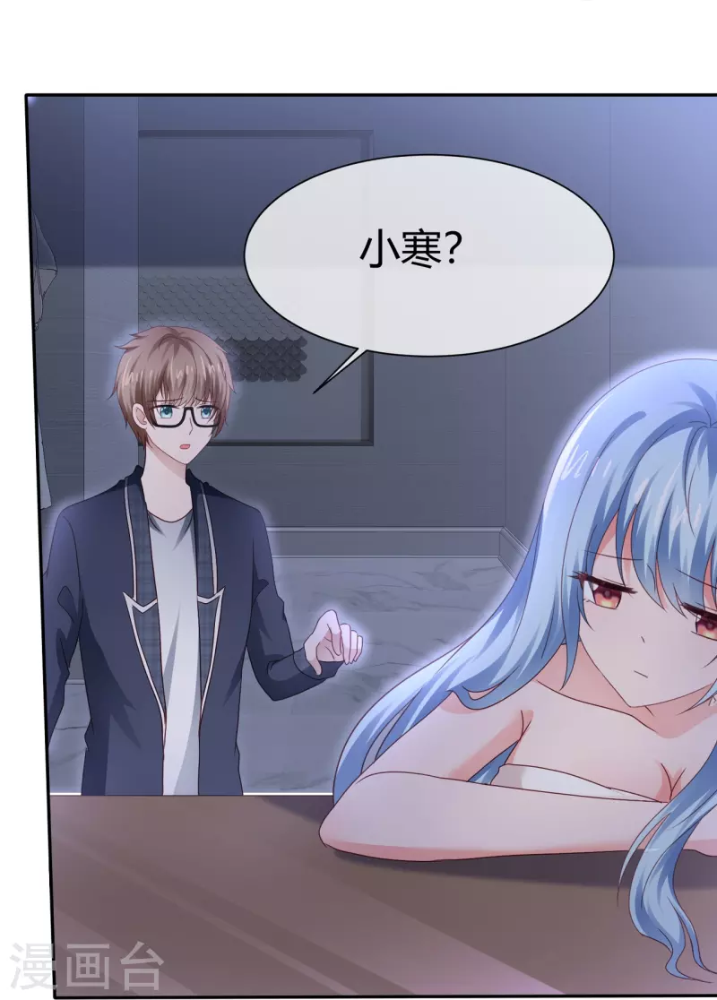 第43话 失足少女-第43话