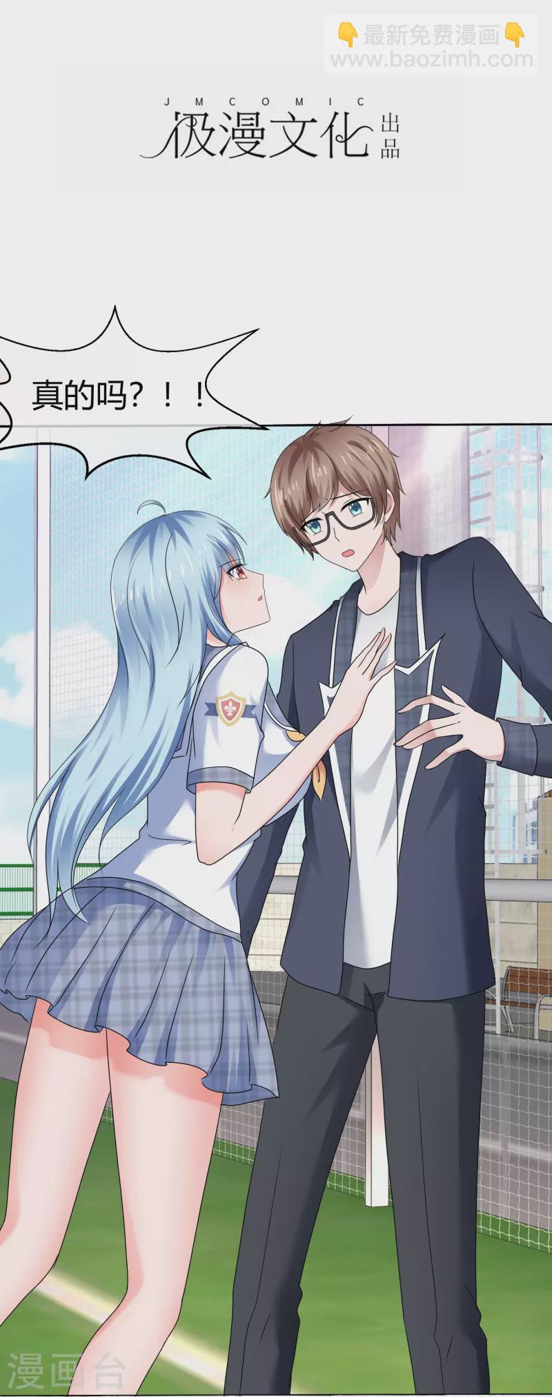 第45话 狐仙别乱来-第45话