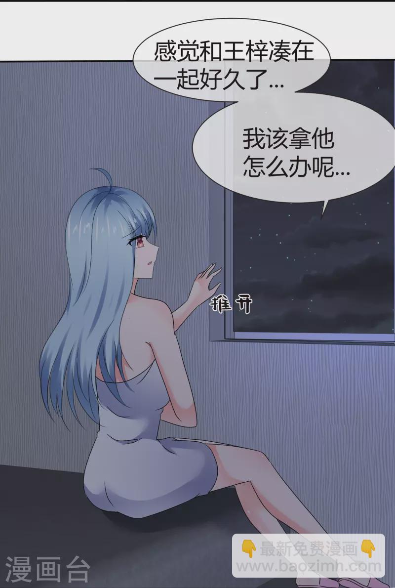 第45话 狐仙别乱来-第45话