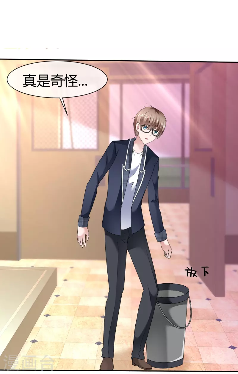 第47话 无法直视-第47话