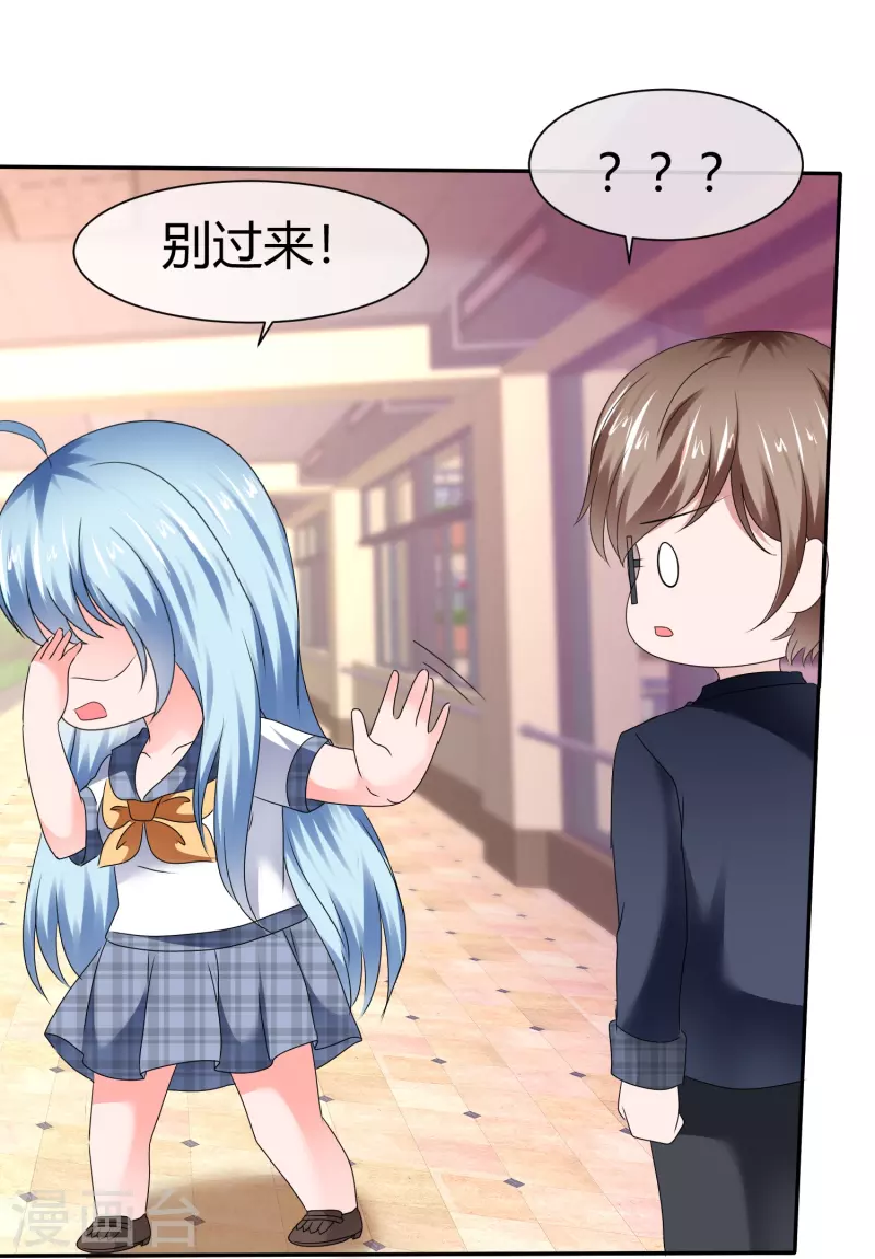 第47话 无法直视-第47话