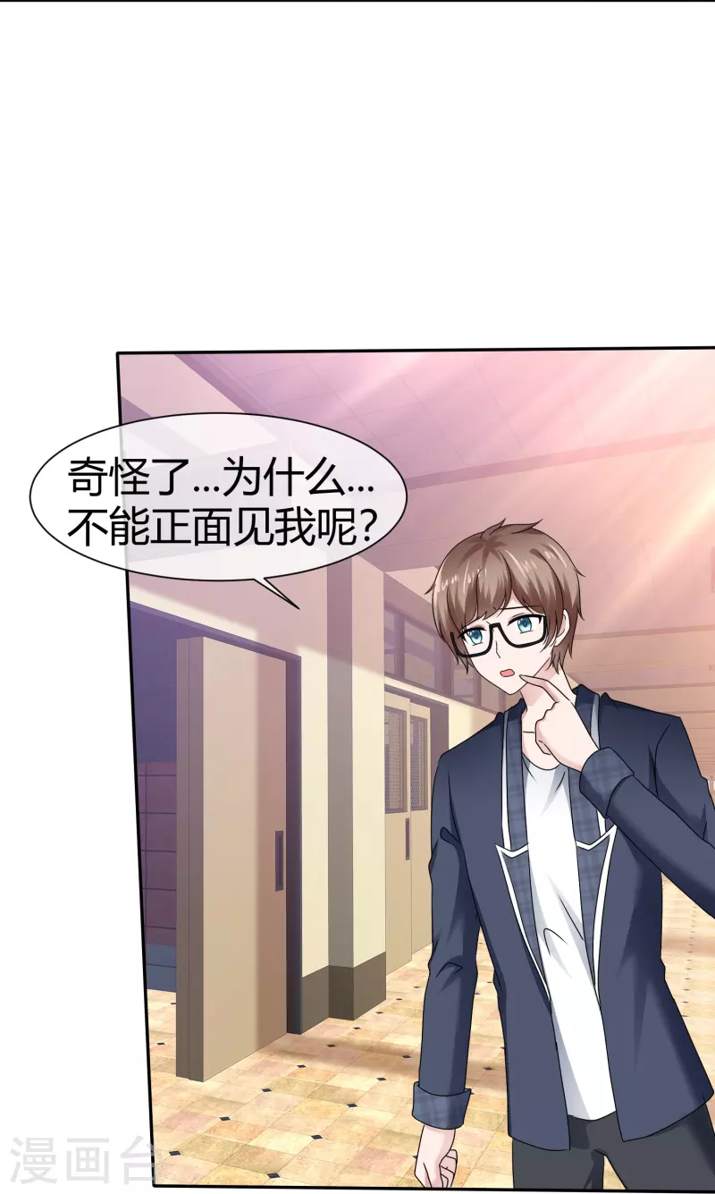 第47话 无法直视-第47话