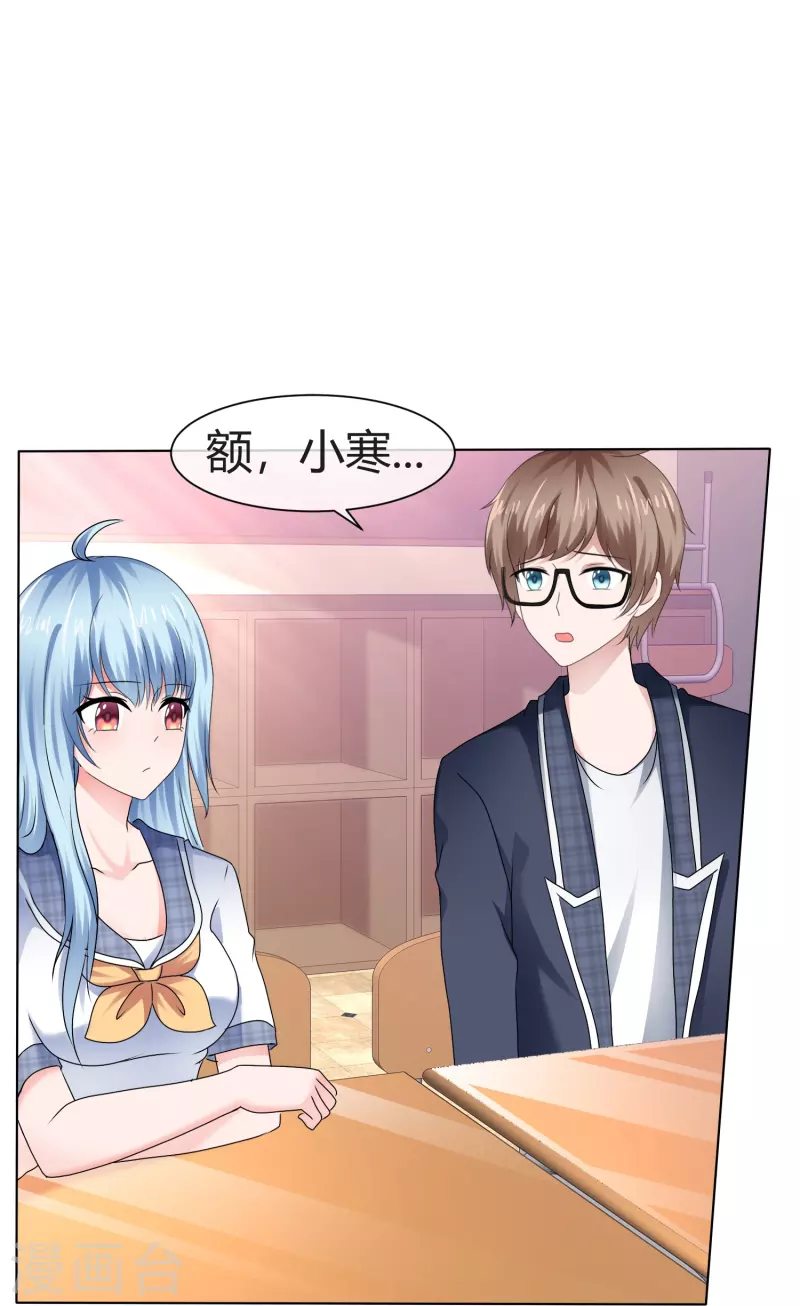 第47话 无法直视-第47话