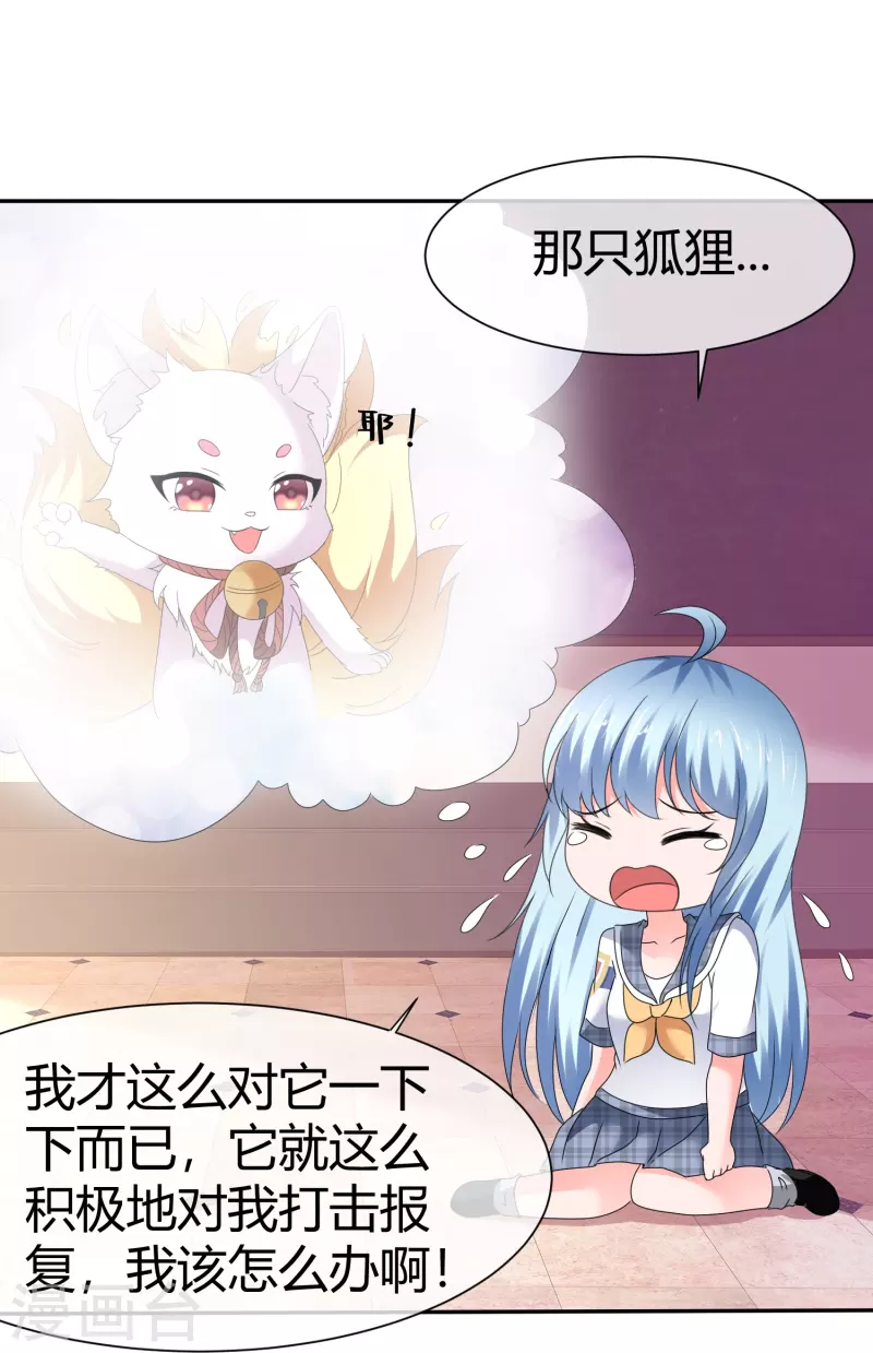第47话 无法直视-第47话