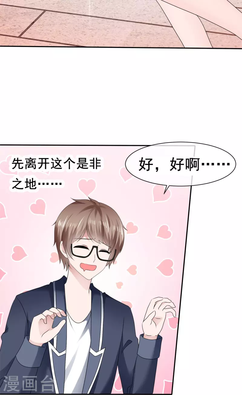 第51话 肆意妄为-第51话
