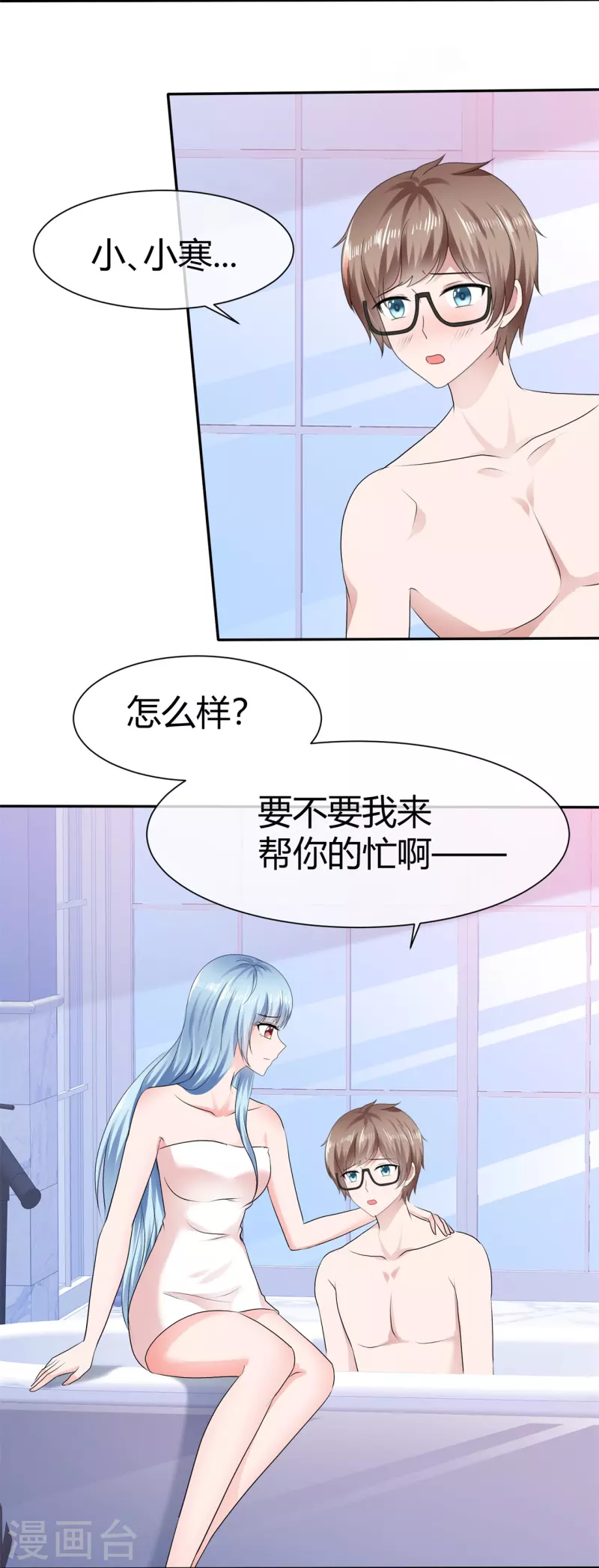 第51话 肆意妄为-第51话