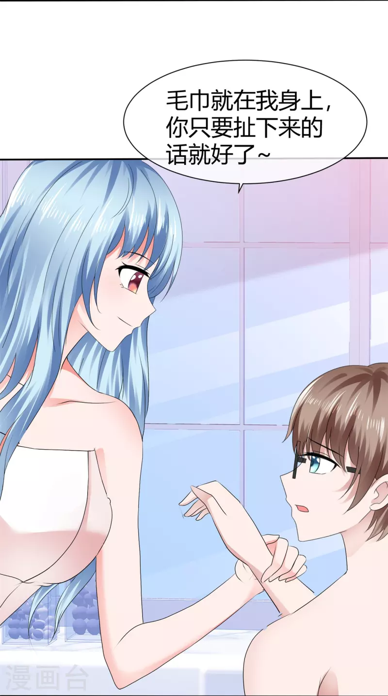第51话 肆意妄为-第51话