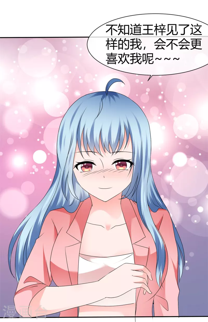 第51话 肆意妄为-第51话