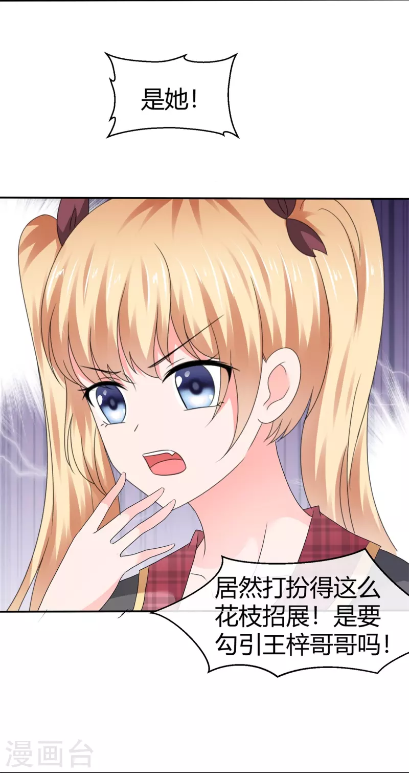 第51话 肆意妄为-第51话
