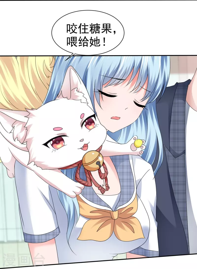 第53话 利用弱点-第53话