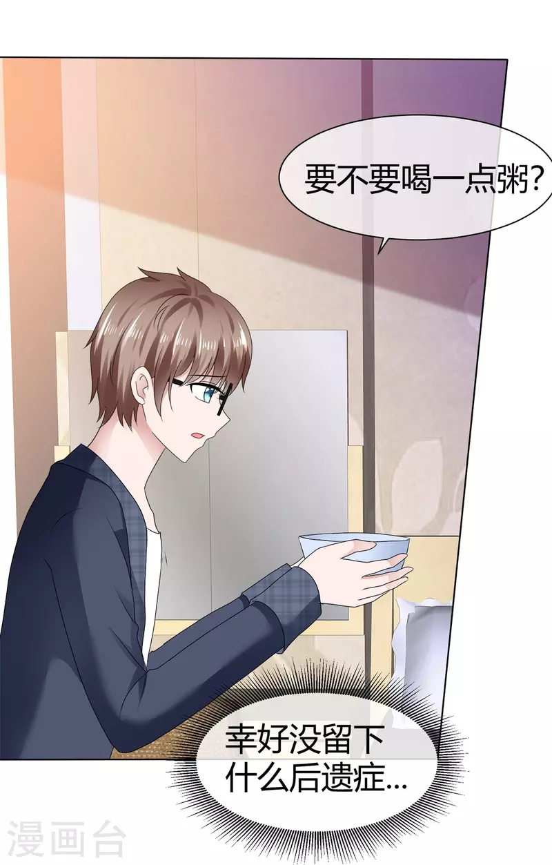 第53话 利用弱点-第53话
