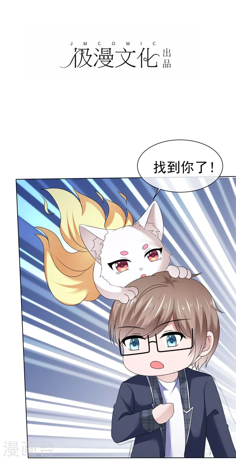 第53话 利用弱点-第53话
