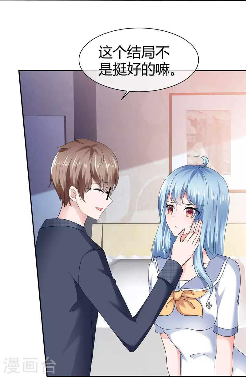 第53话 利用弱点-第53话