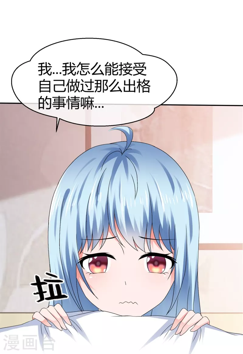 第53话 利用弱点-第53话