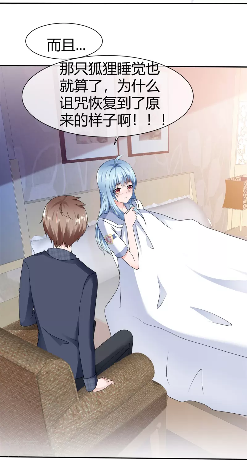 第53话 利用弱点-第53话
