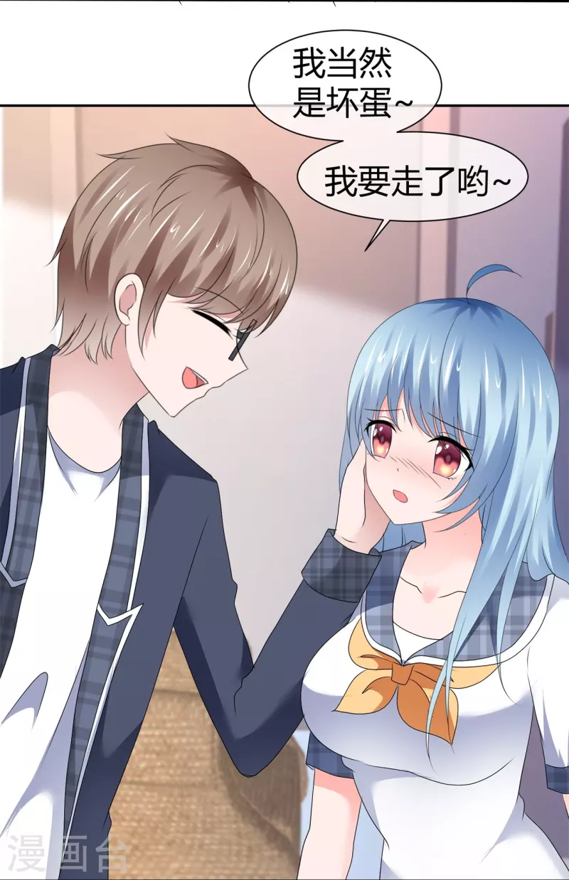 第53话 利用弱点-第53话
