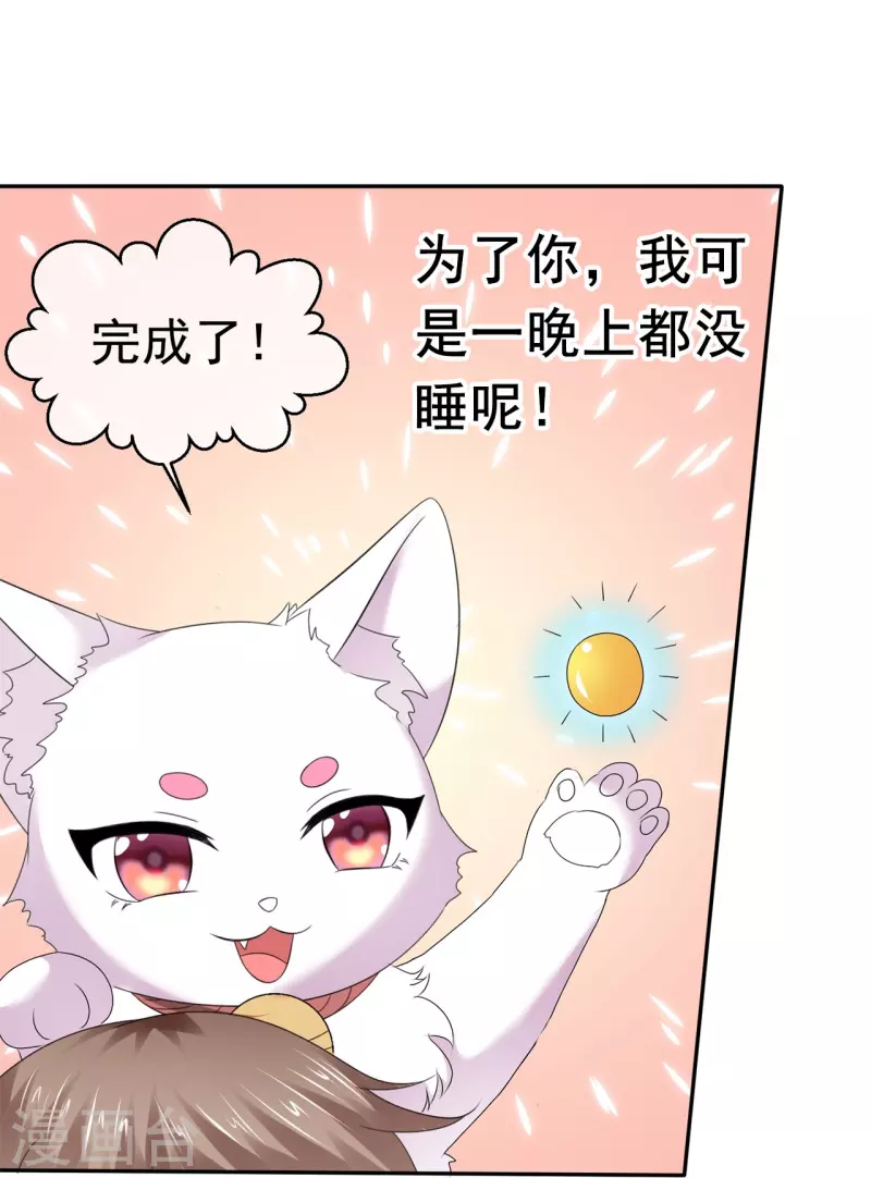 第53话 利用弱点-第53话
