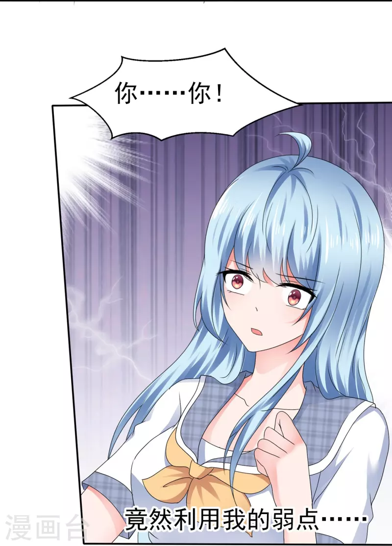 第53话 利用弱点-第53话
