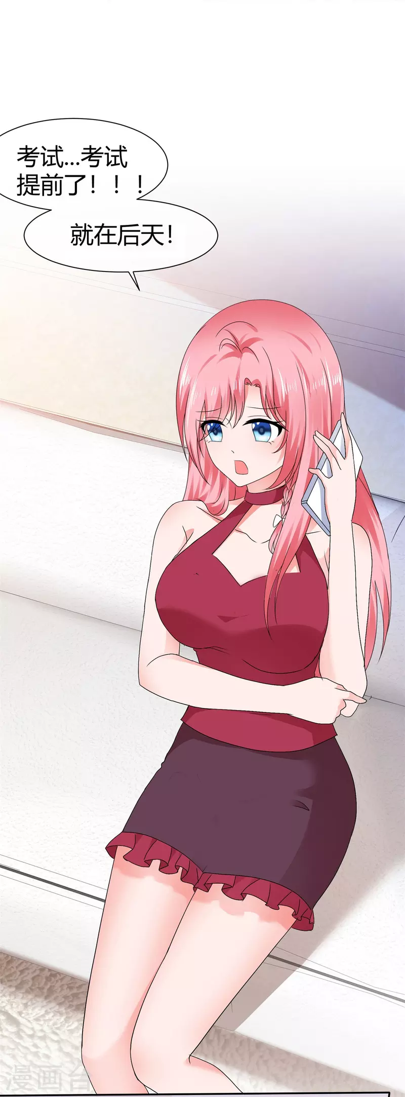 第53话 利用弱点-第53话