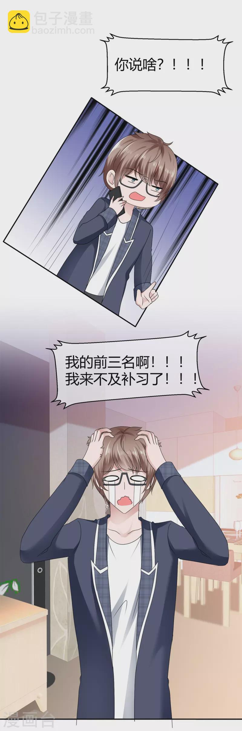 第53话 利用弱点-第53话