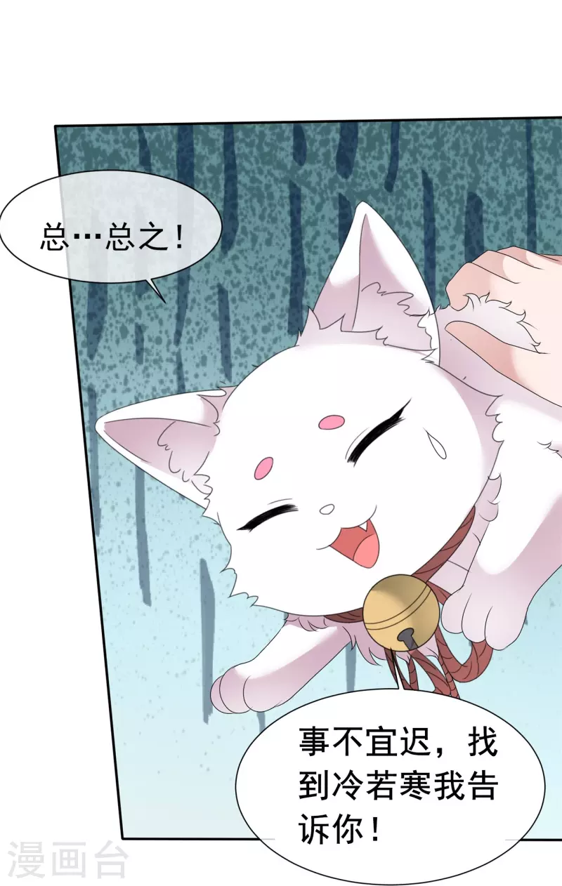 第53话 利用弱点-第53话