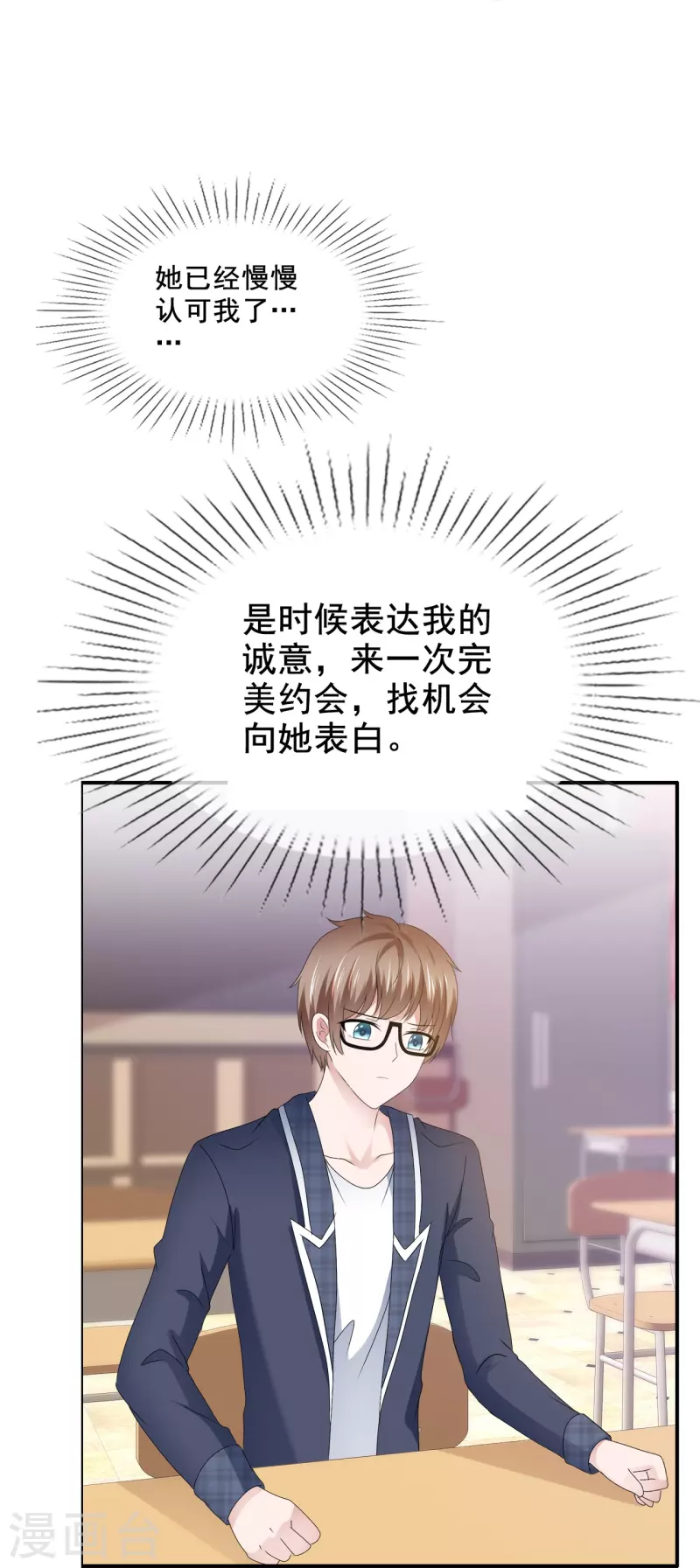 第57话 弄巧成拙-第57话