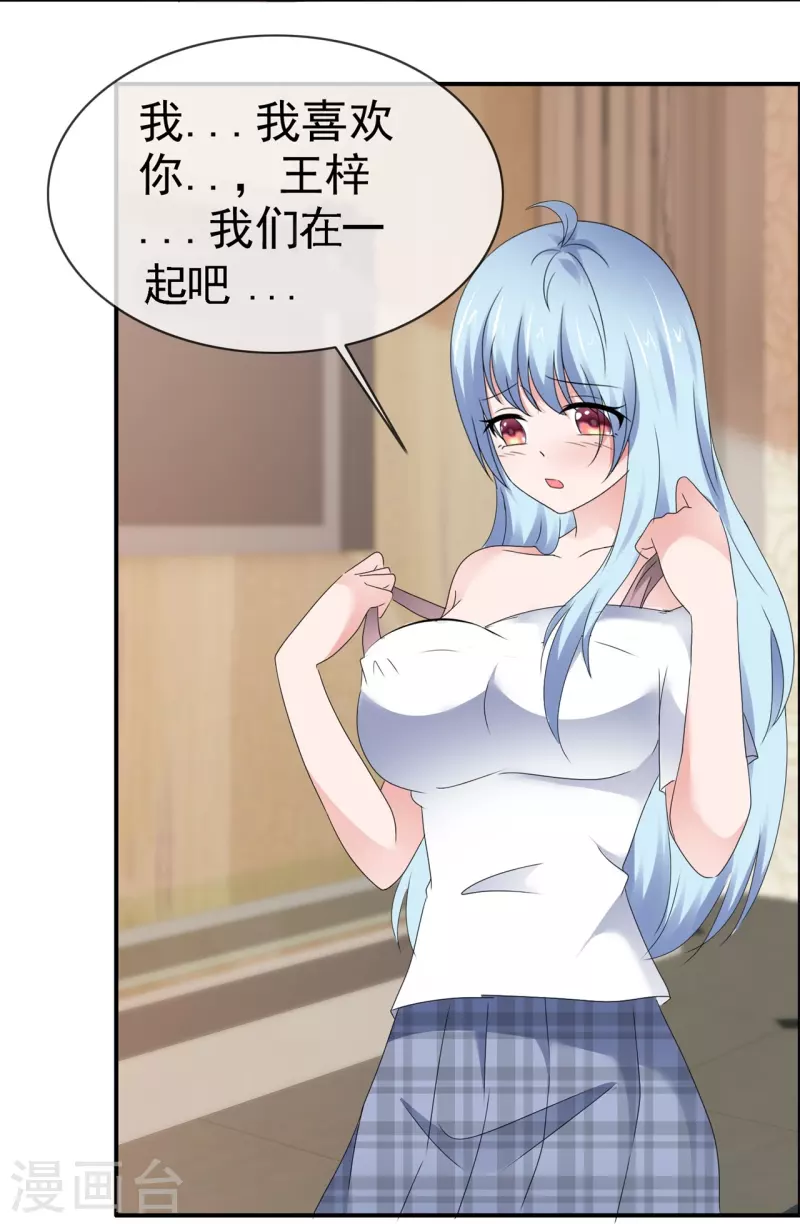 第57话 弄巧成拙-第57话