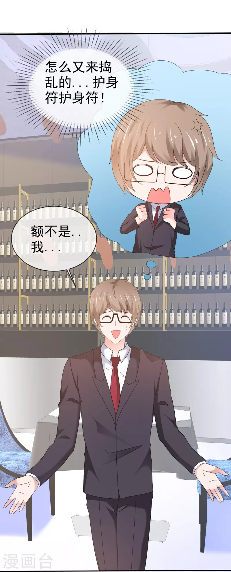 第57话 弄巧成拙-第57话