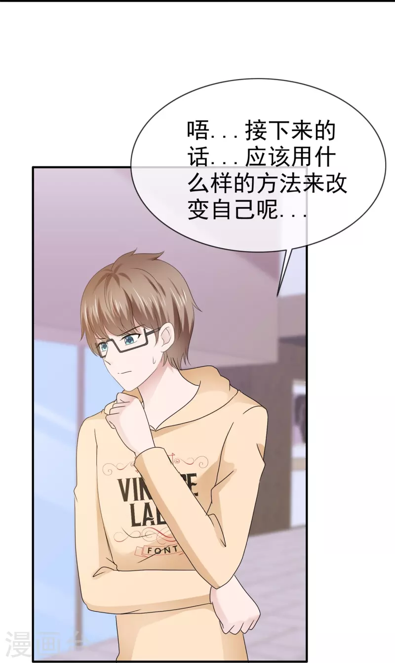 第57话 弄巧成拙-第57话