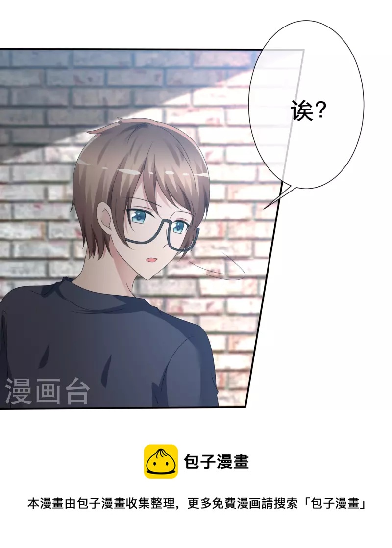第7话 主动邀约-第7话