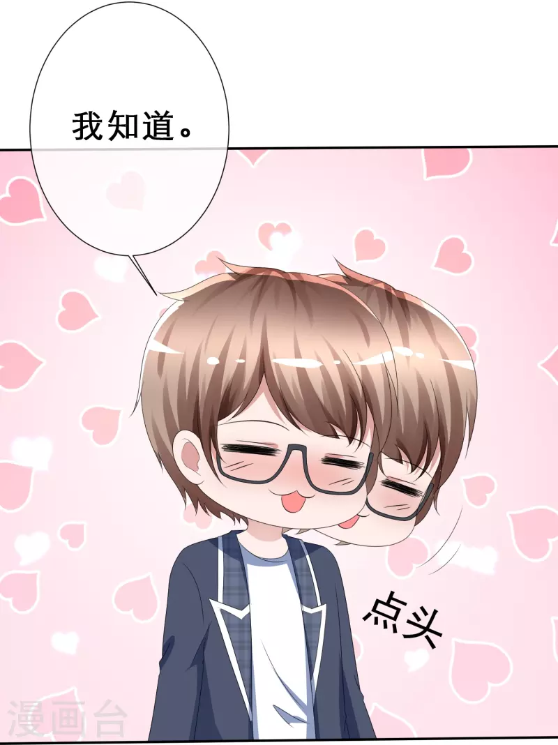 第7话 主动邀约-第7话