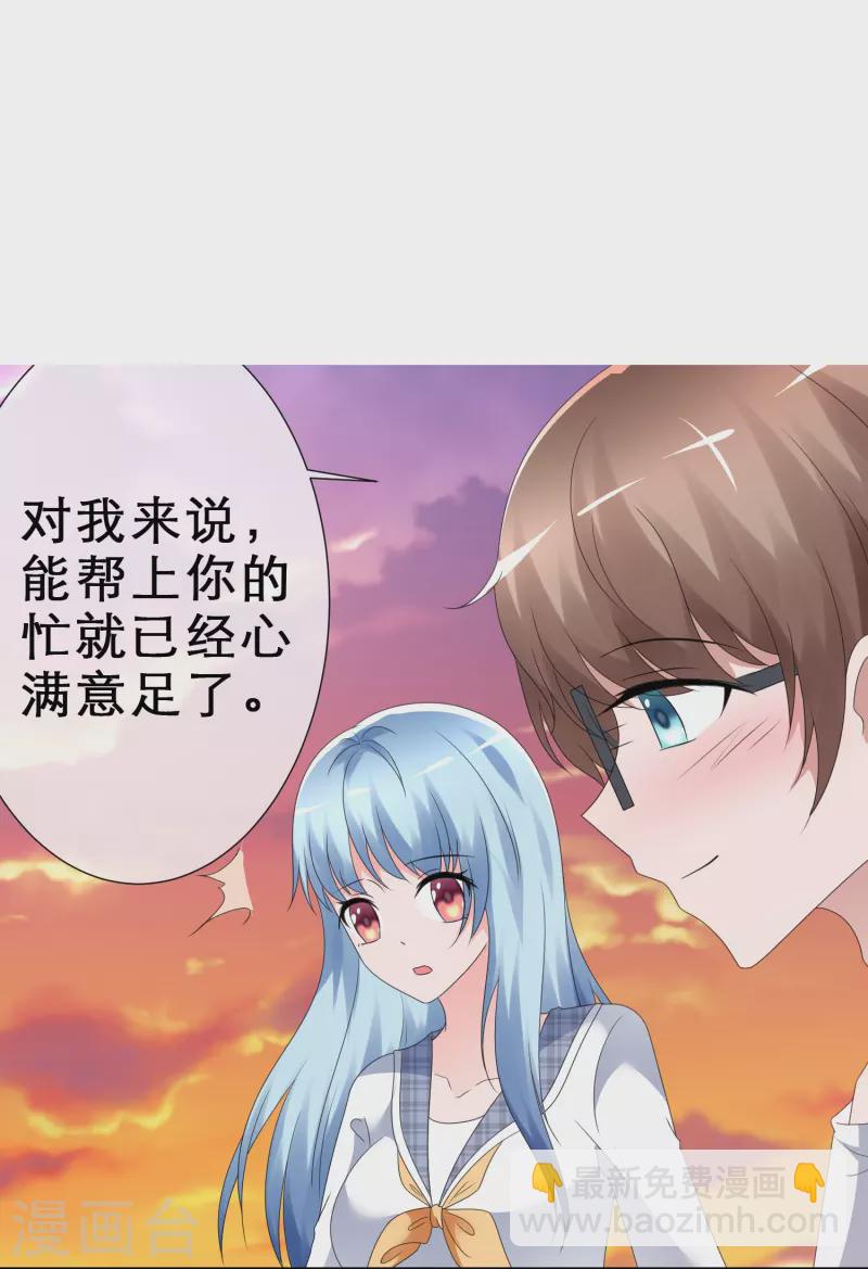 第7话 主动邀约-第7话