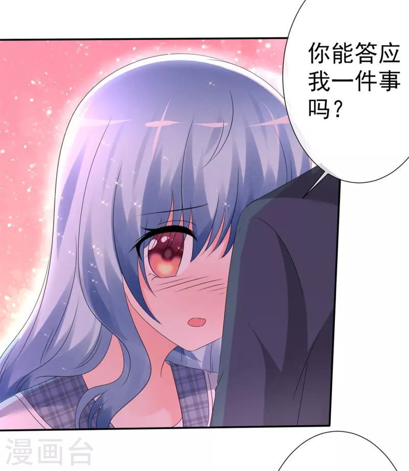 第7话 主动邀约-第7话