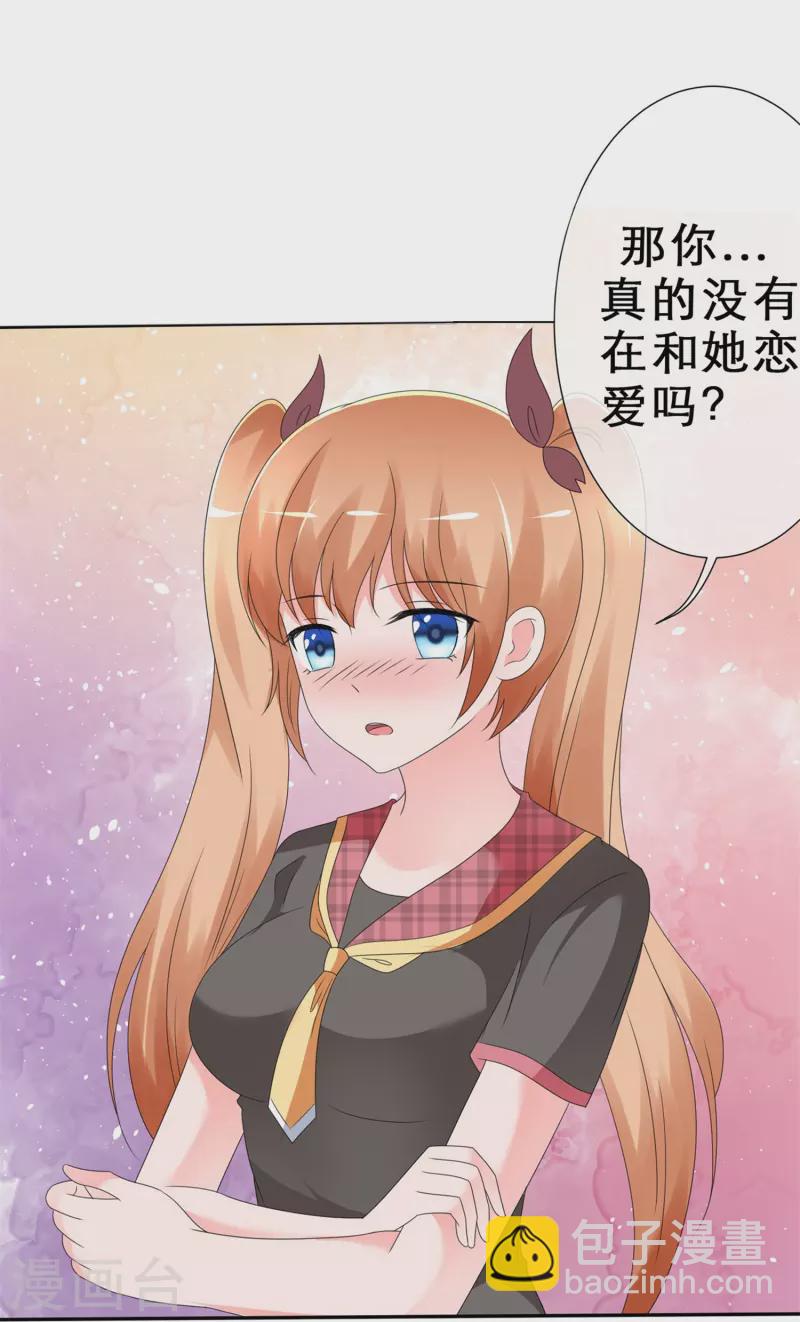 第9话 你是我的-第9话