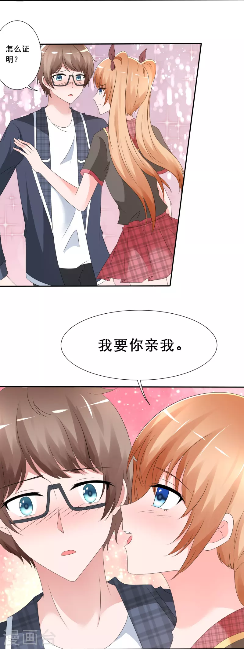 第9话 你是我的-第9话