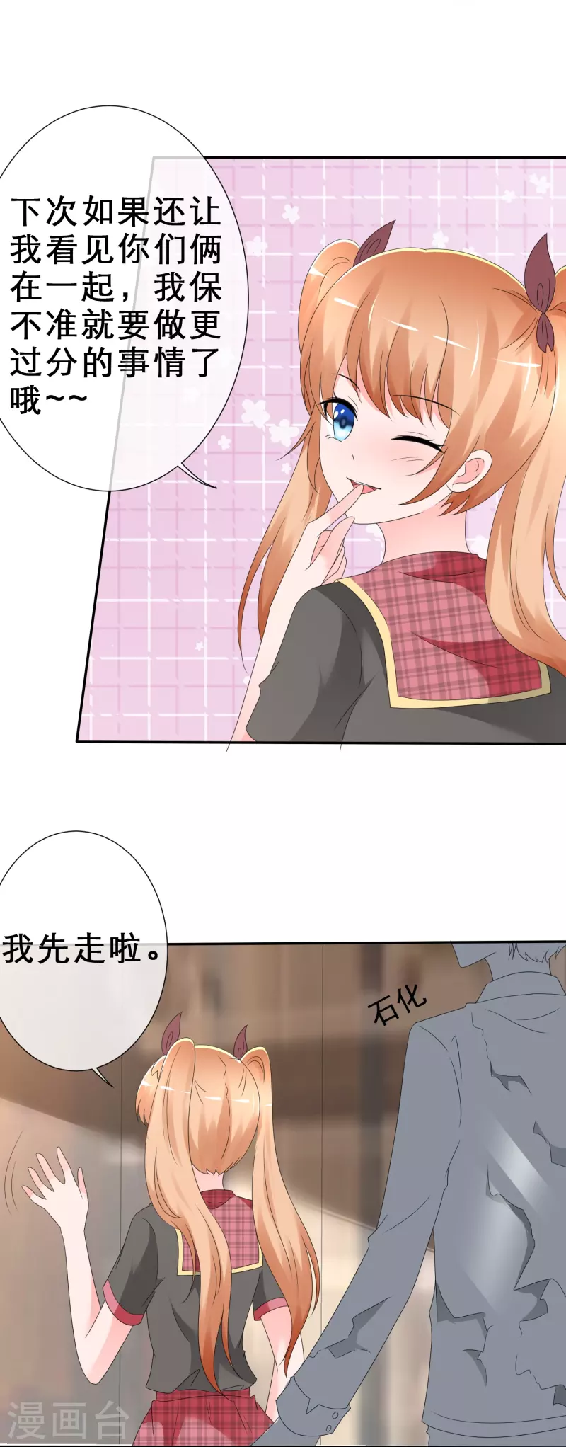 第9话 你是我的-第9话