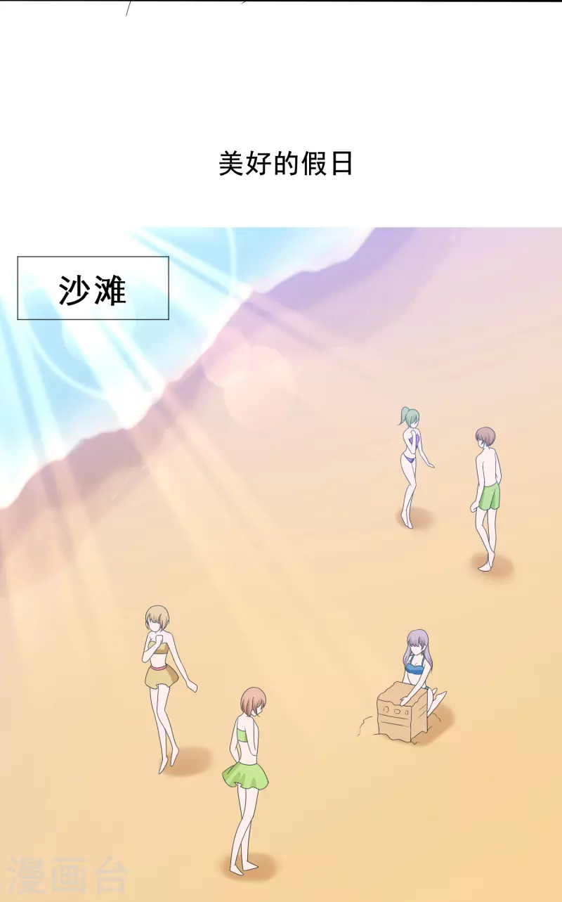 第9话 你是我的-第9话