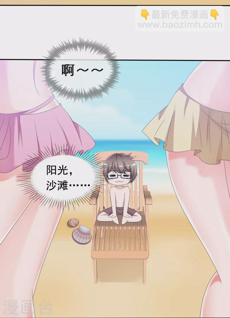 第9话 你是我的-第9话