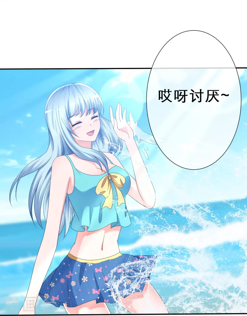 第9话 你是我的-第9话