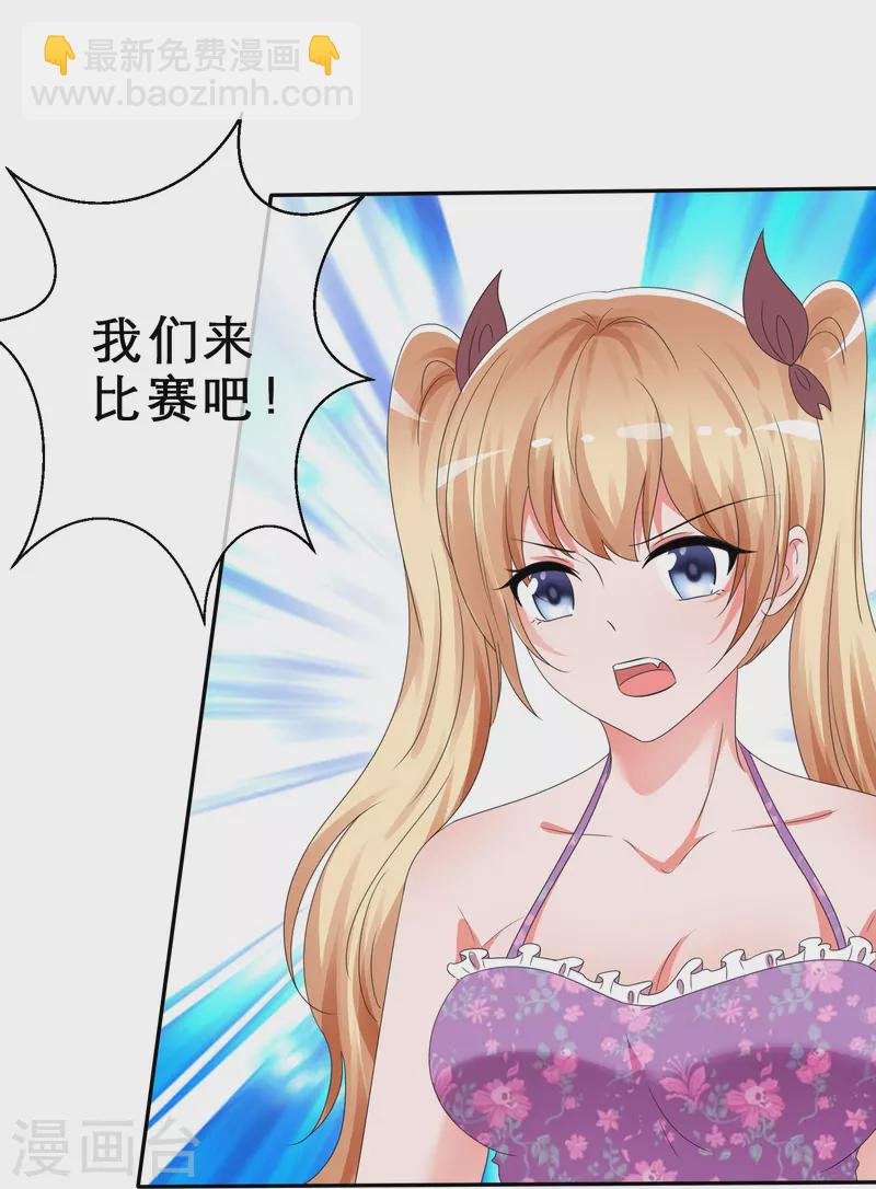 第9话 你是我的-第9话