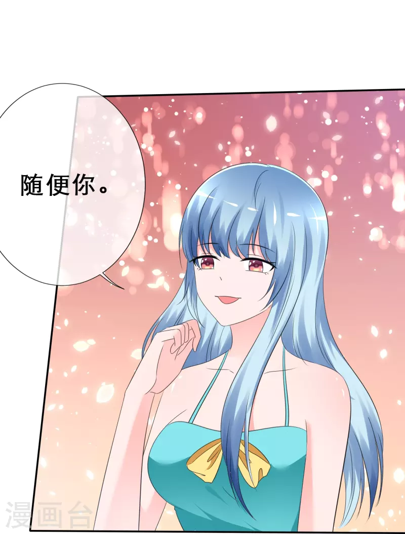 第9话 你是我的-第9话