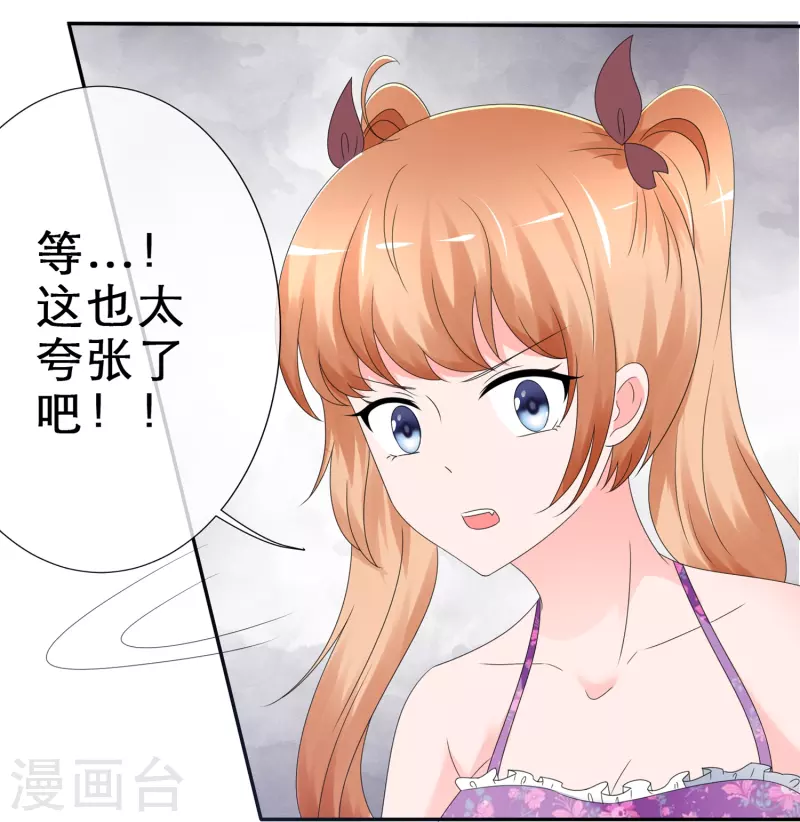 第9话 你是我的-第9话