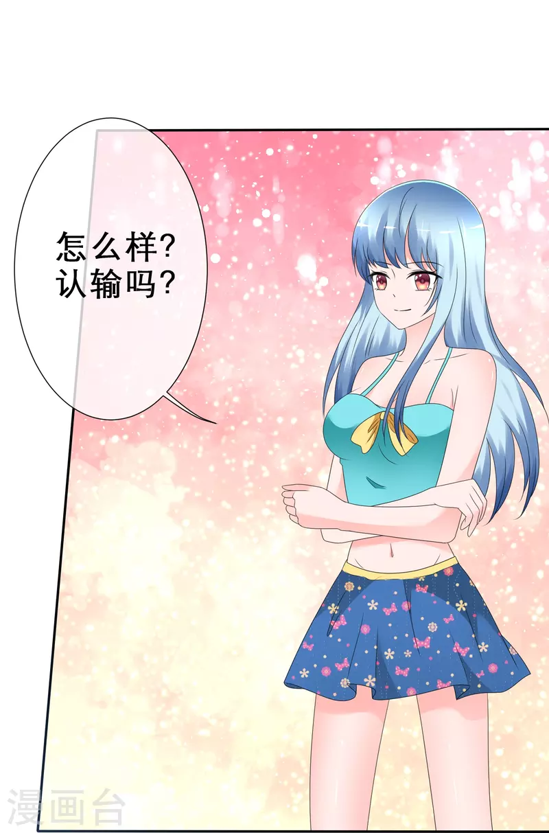 第9话 你是我的-第9话