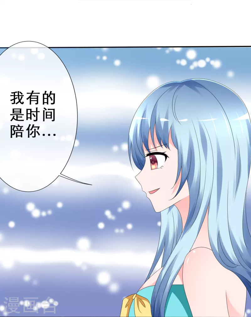 第9话 你是我的-第9话
